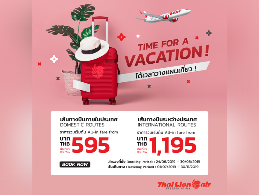พี่สิงโตชวนพักผ่อน บินไปฟิน กับเส้นทางบินในประเทศ เริ่มต้นเพียง 595 บาท จาก Thai Lion Air