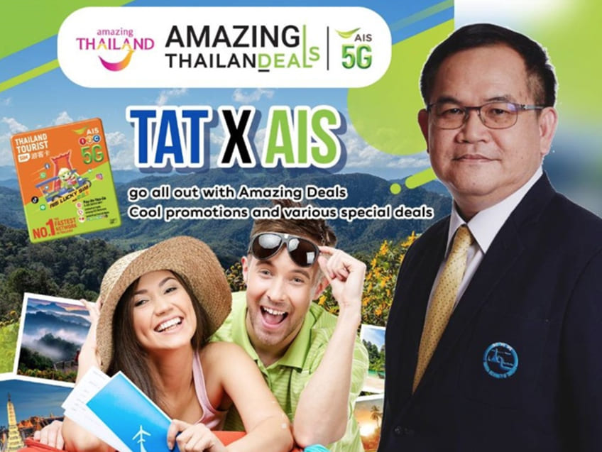 กระตุ้นการท่องเที่ยวภาคใต้!! ททท. จับมือ AIS จัดเต็มสิทธิพิเศษ โครงการ "Amazing Thailand Amazing Deals"