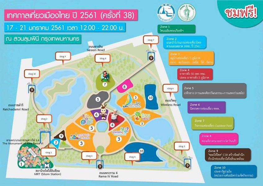 แผนที่งานเทศกาลเทียวมืองไทย61