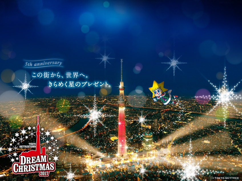 เที่ยวญี่ปุ่นชมไฟคริสต์มาสในงาน TOKYO SKYTREE TOWN Dream Christmas วันนี้ถึง 25 ธ.ค.17