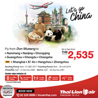 เที่ยวเมืองจีน รับหน้าหนาว กับโปรโมชั่นตั๋วเครื่องบินสุดคุ้มจาก Thai Lion Air