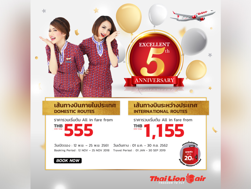 Thai Lion Air ใจดีปล่อยโปรโมชั่นสุดแรงฉลองครบรอบ 5 ขวบ เส้นทางบินภายในประเทศ ราคาเริ่มต้นเพียง 555 บาท