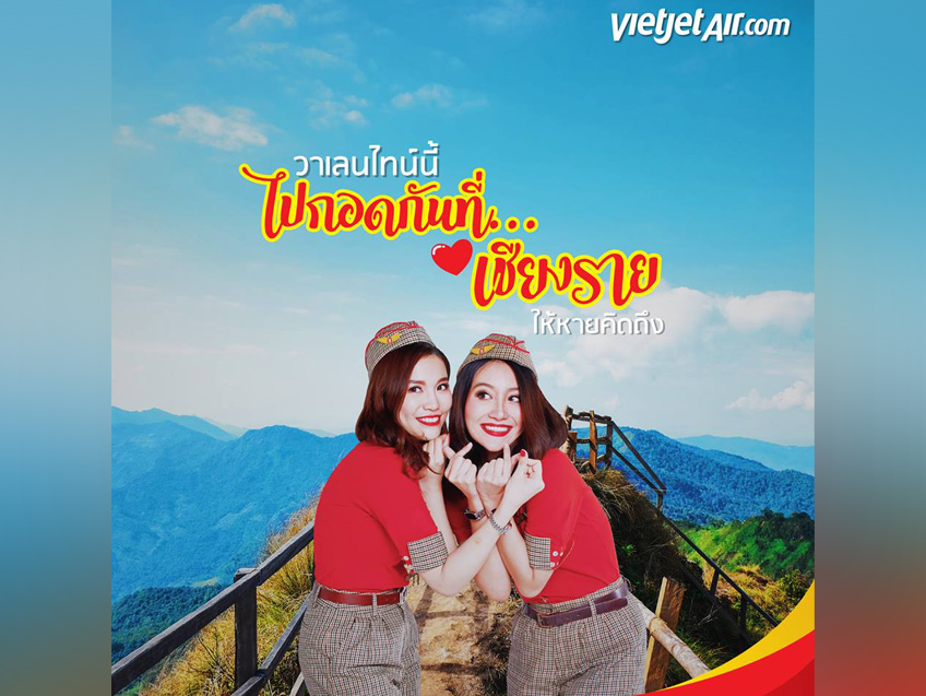 โปรโมชั่นต้อนรับวาเลนไทน์ บินตรงสุวรรณภูมิ-เชียงราย เริ่มต้นเพียง 797 บาท จาก Vietjet Air