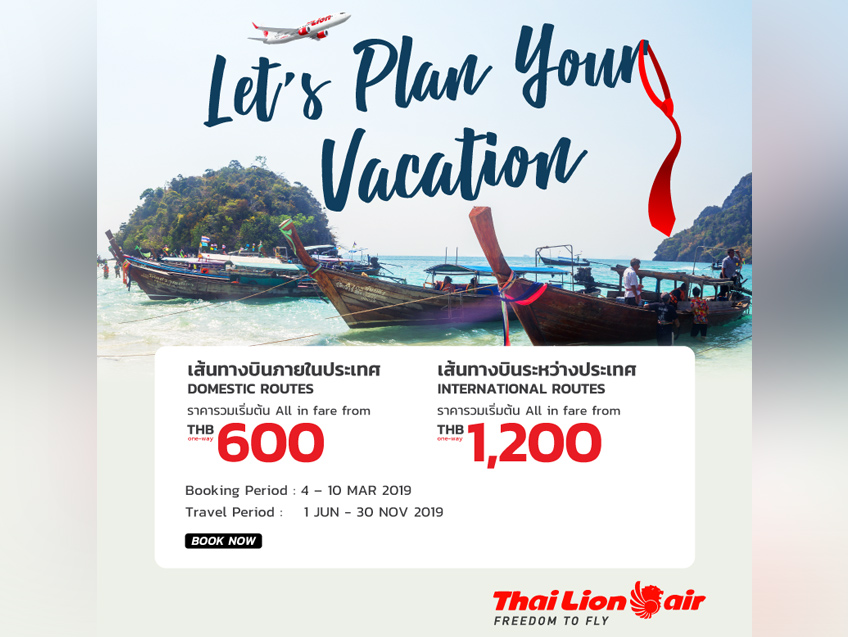 วางแผนเที่ยววันหยุดในราคาประหยัด กับเส้นทางบินภายในประเทศ เริ่มต้นเพียง 600 บาท จาก Thai Lion Air