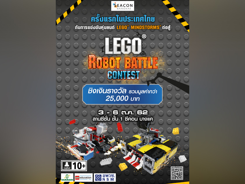 ชวนเที่ยวงาน "LEGO® Robot Battle Contest 2019" @ Seacon Bangkae