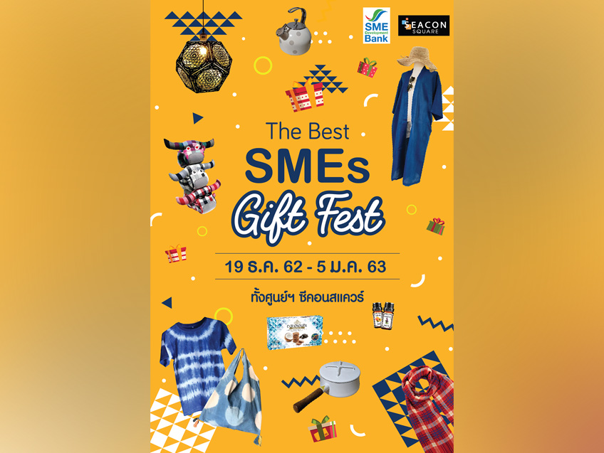 ยกพื้นที่ทั้งศูนย์ฯ สนับสนุนพื้นที่ออกร้านฟรี! ในงาน “The Best SMEs Gift Fest” @ซีคอนสแควร์