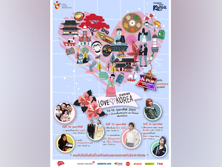 ชวนเที่ยวงาน “Love Korea” รวมพลคนรักเกาหลี เที่ยวสุขใจไปกันเอง 2020