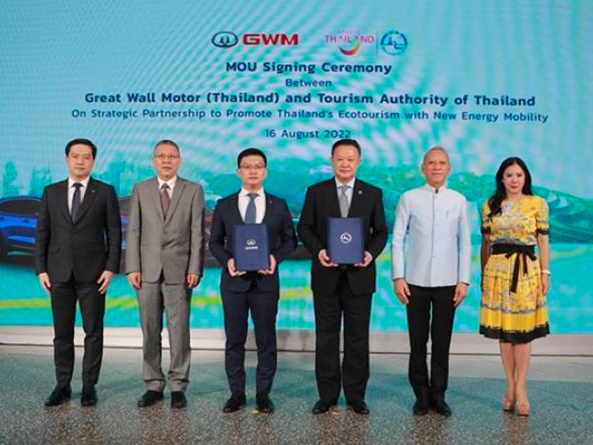 "การท่องเที่ยวแห่งประเทศไทย" จับมือ "เกรท วอลล์ มอเตอร์" ท่องเที่ยวเชิงอนุรักษ์ ด้วยยานยนต์พลังงานใหม่ ฟื้นเศรษฐกิจไทย!