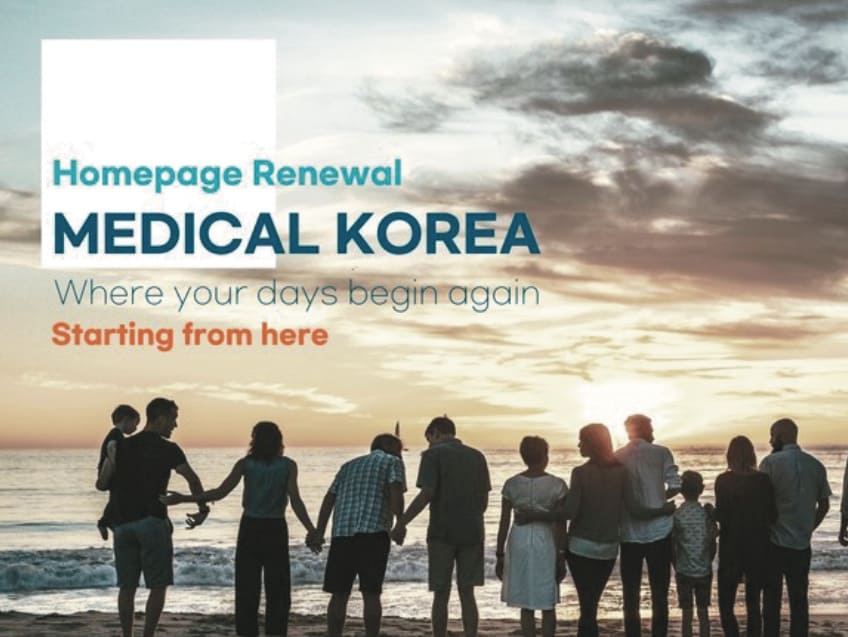 KHIDI เปิดตัวเว็บไซต์เมดิคอล โคเรีย ผลักดันการท่องเที่ยวเชิงการแพทย์ของเกาหลีใต้ ซึ่งมาแรงและเติบโตอย่างไม่หยุดยั้ง