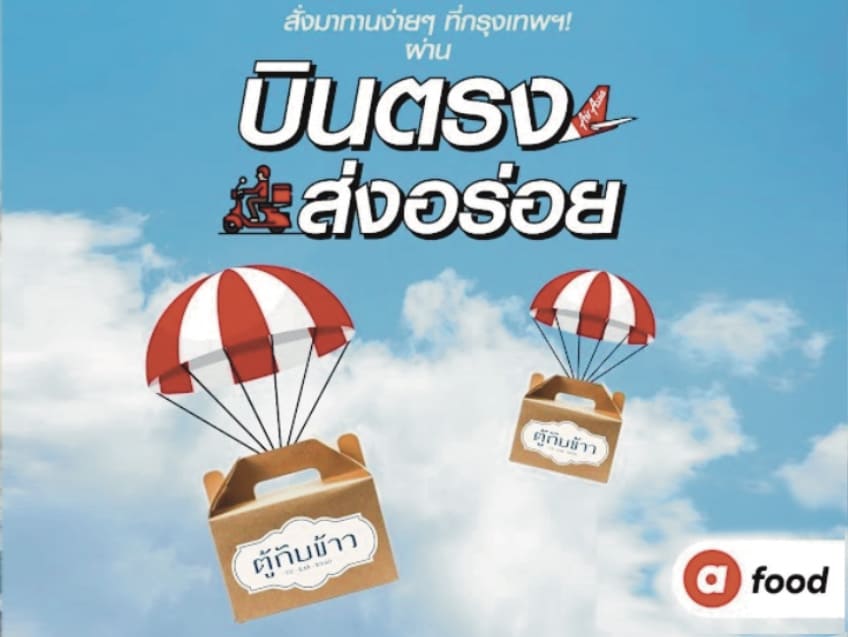 airasia food จัดแคมเปญ "บินตรงส่งความอร่อย" จากภูเก็ต! พร้อมโปรเด็ดสุดคุ้มจากบัตรเครดิตแอร์เอเชีย ธนาคารกรุงเทพ