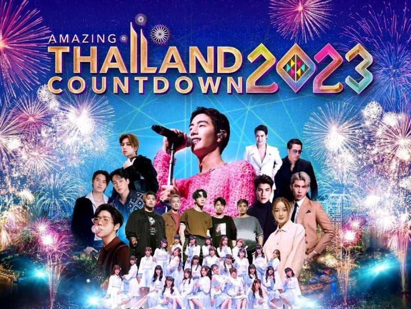 สุดตื่นตา! งานเคาต์ดาวน์ระดับโลก "Amazing Thailand Countdown 2023" งานฉลองส่งท้ายปีเก่าต้อนรับปีใหม่ที่ปังที่สุด