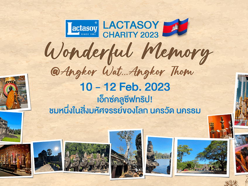 ชวนร่วมทริป “แลคตาซอย แชริตี้ 2023” ชมอารยธรรมโบราณ และสิ่งมหัศจรรย์ของโลก ณ ประเทศกัมพูชา