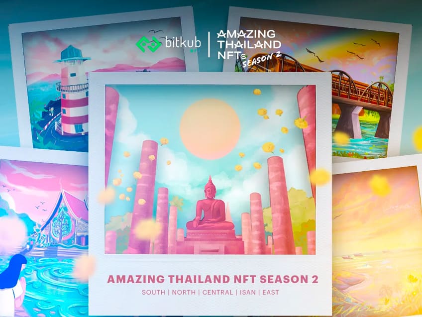 แคมเปญ Amazing Thailand NFT ซีซัน 2 กลับมาอีกครั้ง พร้อมเปิดประสบการณ์การท่องเที่ยวผสาน Digital Lifestyle