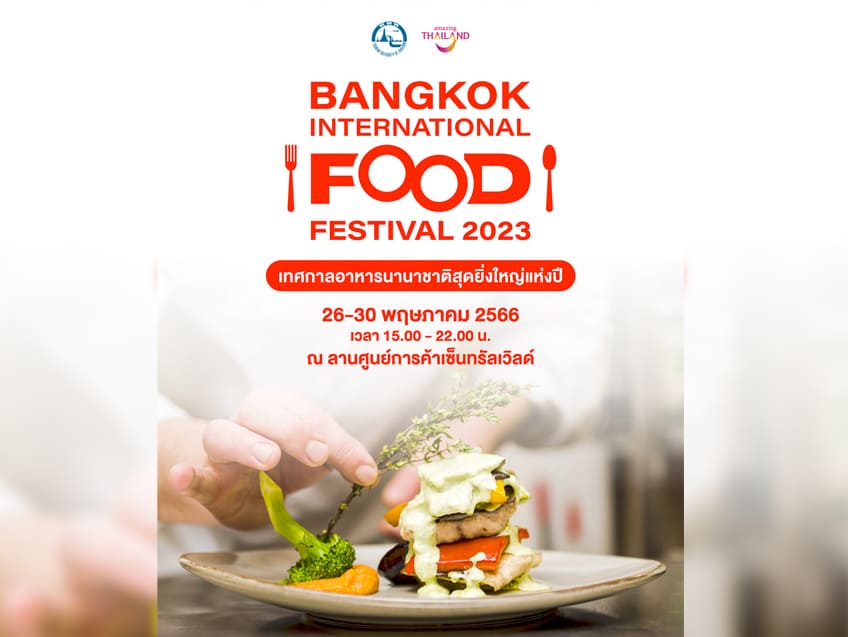 เทศกาลอาหารนานาชาติที่ยิ่งใหญ่ที่สุดแห่งปี "Bangkok International Food Festival 2023" รวมของอร่อยไว้ที่นี่ @CentralWorld