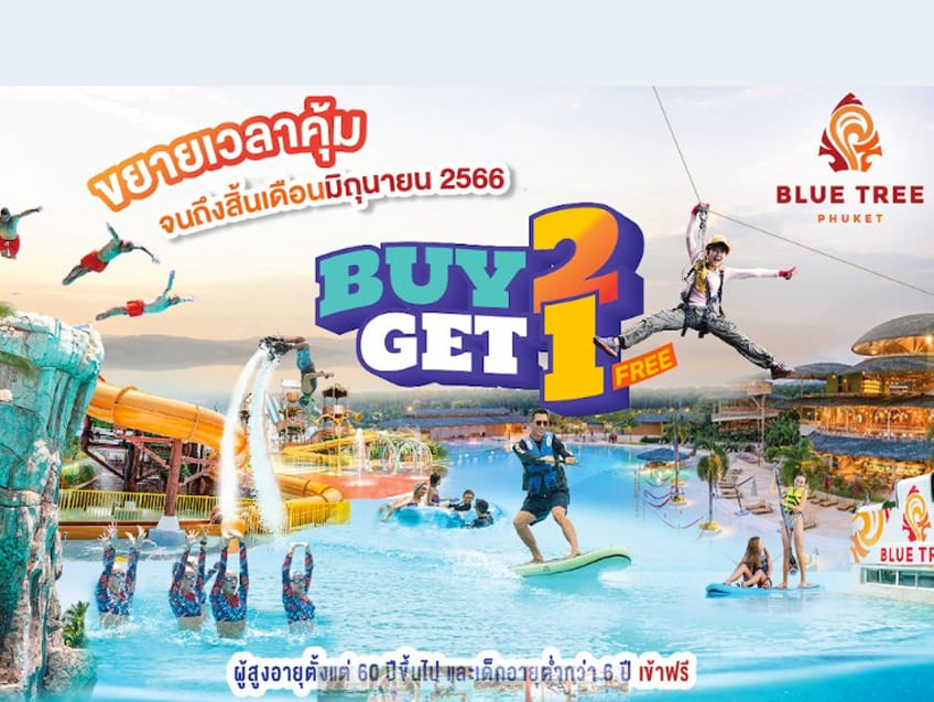 “บลูทรี ภูเก็ต” ต่อเวลาโปรฯ “Buy 2 Get 1 Free!” พร้อมขยายความสนุกสุดคุ้มถึงสิ้นเดือนมิถุนายนนี้!