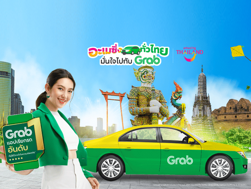 "แกร็บ" ร่วมมือกับ "ททท." จัดแคมเปญ “อะเมซิ่งทั่วไทย มั่นใจไปกับ Grab” เพิ่มประสบการณ์ที่ดีในการเดินทางแก่นักท่องเที่ยว