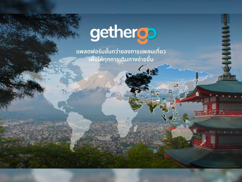 เติมเต็มประสบการณ์การท่องเที่ยวด้วย gethergo แพลตฟอร์มสัญชาติไทย ขั้นกว่าของการแพลนเที่ยว เปิดตัวแล้ว!!