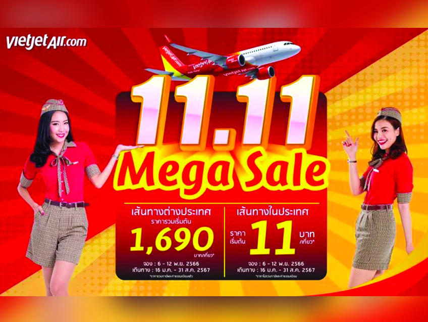 11.11 นี้โปรเด็ด ดิลดี ไทยเวียตเจ็ทจัดโปร Mega Sales ตั๋วเริ่มต้น 11 บาท