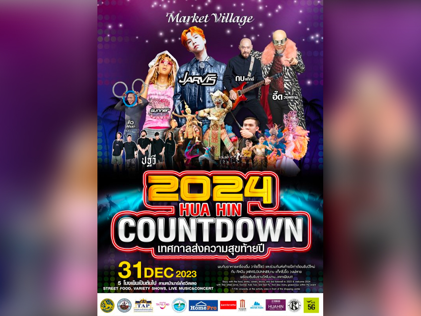 จัดเต็มความสนุกส่งท้ายปี Hua Hin Countdown 2024 ณ Market Village