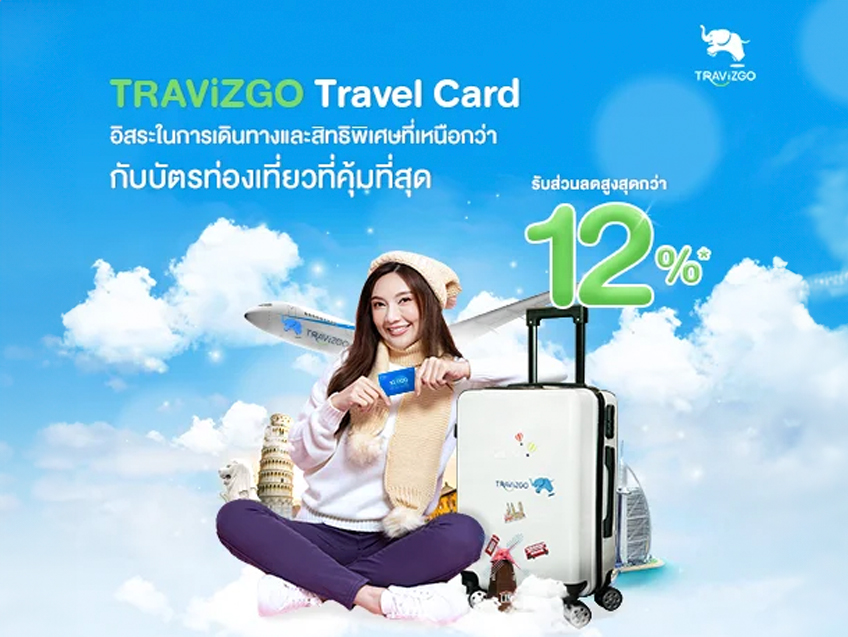 จัดโปรแรงต้อนรับปีใหม่กับ TRAViZGO Travel Card พร้อมส่วนลดสุดคุ้มถึง 12% ในทุกบริการท่องเที่ยว