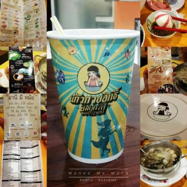 ++ Mini Review ++ :: มานี ตี หม้อ เอ้ย!! มานี มี หม้อ @ The Mall Ngamwongwan
