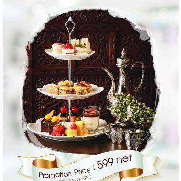 โรงแรมอัล มีรอซ จัด “อาราเบียน ไฮท์ ที” หอมกรุ่น หวานละมุนบัคลาวา