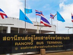 รีวิว สำรวจจุดเริ่มของ ระนอง กันจร้า รีวิว สำรวจจุดเริ่มของ ระนอง กันจร้า
