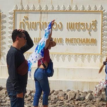 เพชรบุรีกับเราสามคน