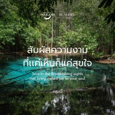 ให้กระบี่ฮีลใจ ให้ธรรมชาติโอบกอดที่ชุมชนบ้านนา จังหวัดกระบี่ 🌿 ชุมชนบ้านนา
