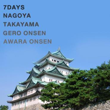 แผนเที่ยวญี่ปุ่น นาโกย่า ทาคายาม่า 7 วัน