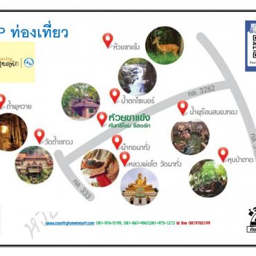 อุทัยธานี