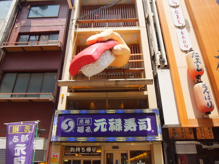 ร้านซูชิ Genrokuzushi Dotonbori ร้านซูชิ, เที่ยวโอซาก้า