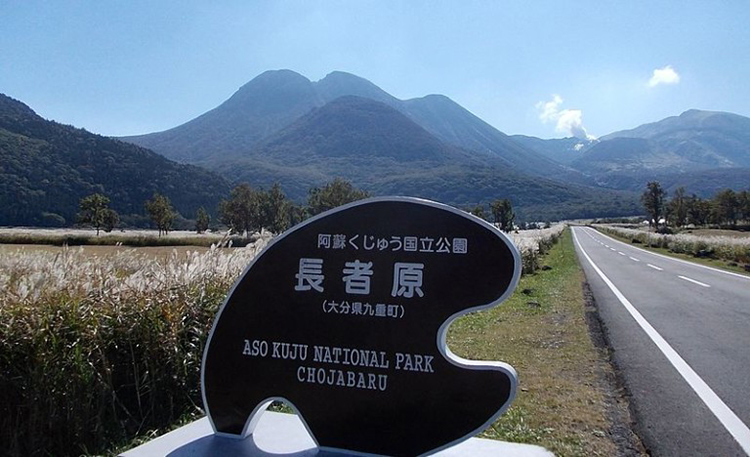 อุทยานแห่งชาติอะโซะ คูจุ (Aso-Kuju National Park) เที่ยวญี่ปุ่น