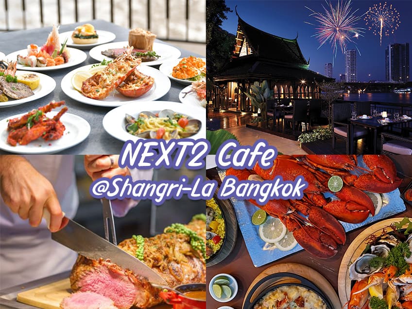 NEXT2 Cafe @Shangri-La Bangkok