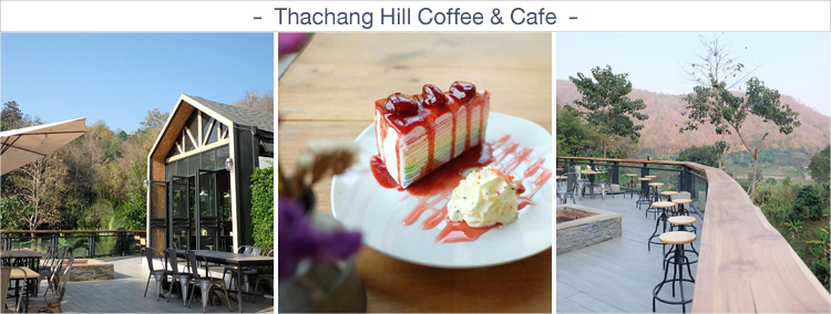 Thachang Hill Coffee & Cafe ร้านค่าเฟ่ในเชียงใหม่ ร้านกาแฟเชียงใหม่, ค่าเฟ่เชียงใหม่