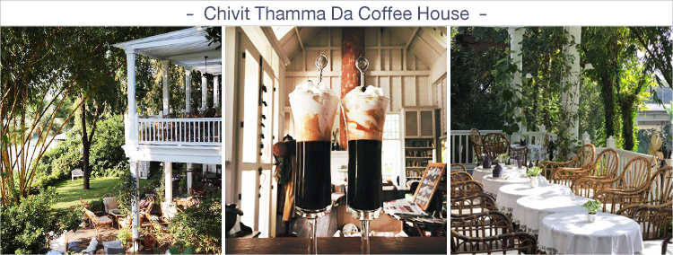 Chivit Thamma Da Coffee House ร้านคาเฟ่เชียงราย