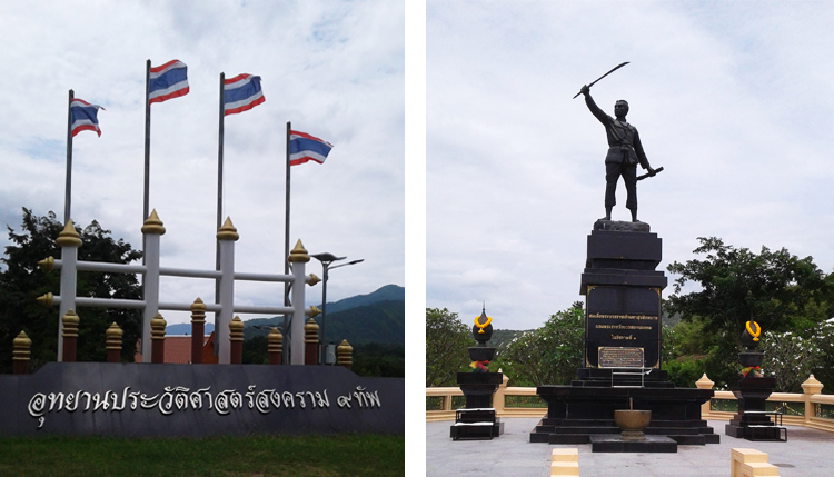 เที่ยวกาญ, อุทยานประวัติศาสตร์สงคราม 9 ทัพ