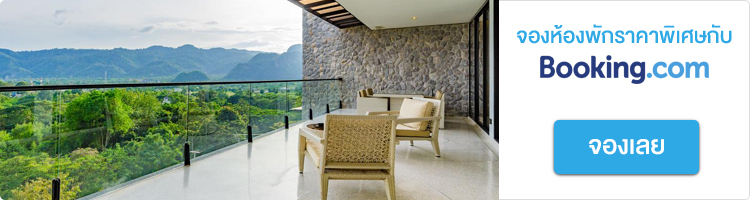 ที่พักเขาใหญ่ Botanica Khao Yai by Scenical ที่พักเขาใหญ่