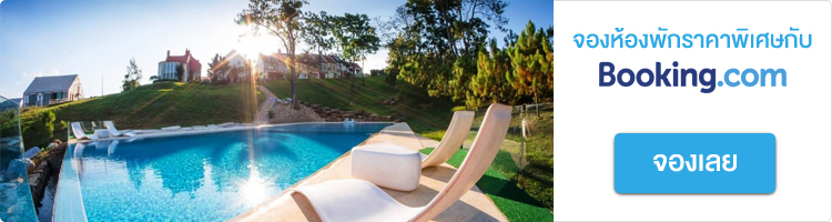 ที่พักเขาใหญ่ La Purinée Khaoyai ที่พักเขาใหญ่
