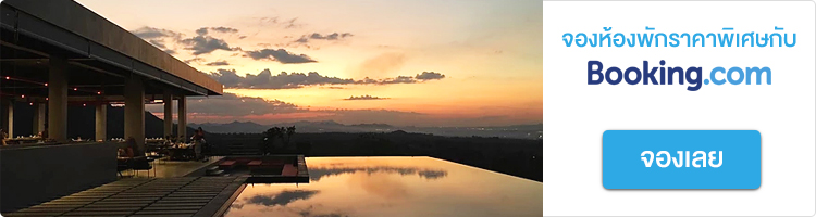 ที่พักเขาใหญ่ The Paz Khao Yai ที่พักเขาใหญ่