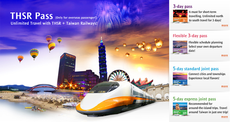 Pass สำหรับนักท่องเที่ยว Pass รถไฟความเร็วสูง