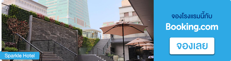 จองที่พักในไทเป Sparkle Hotel จองที่พักไทเป, Sparkle Hotel