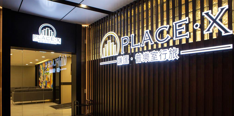 Place - X Hotel ที่พักใกล้สถานีรถไฟไทเป Place - X Hotel