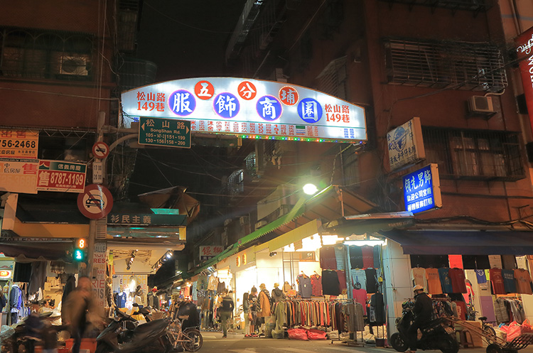 ย่านอู่เฟินผู่ ( Wufenpu ), ไต้หวัน ไต้หวัน, เที่ยวไต้หวัน